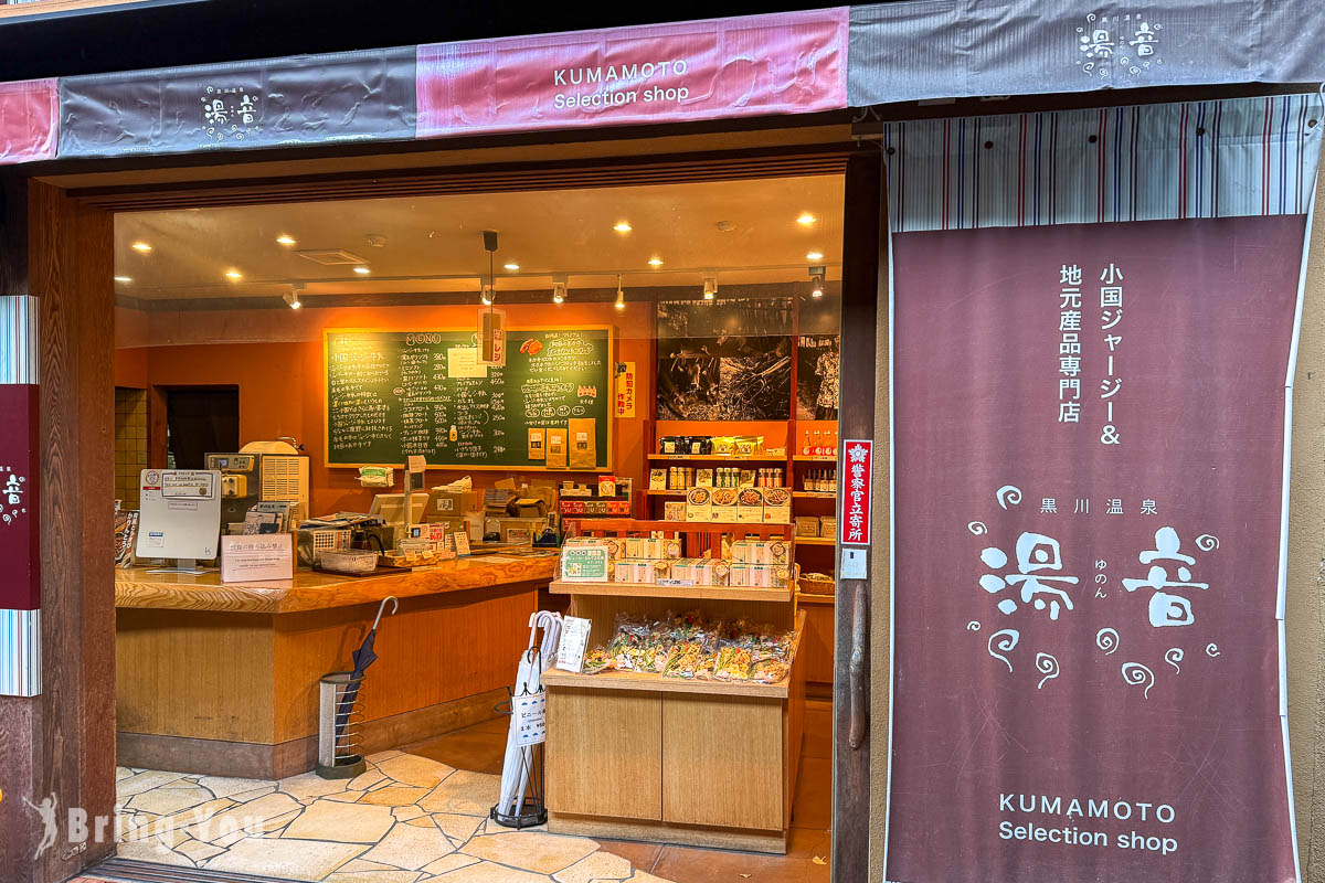 黑川温泉老街美食推荐