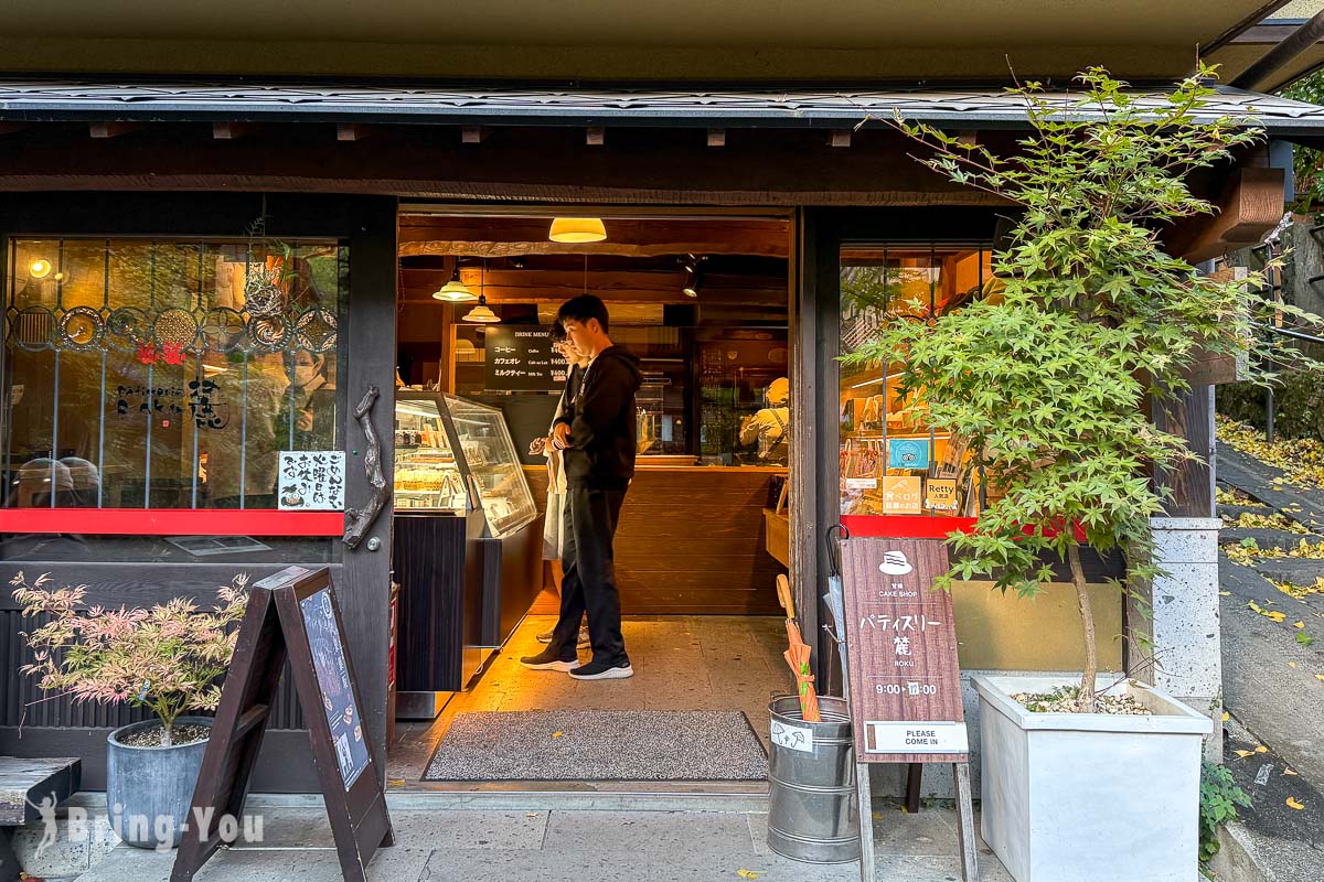 黑川温泉老街美食推荐