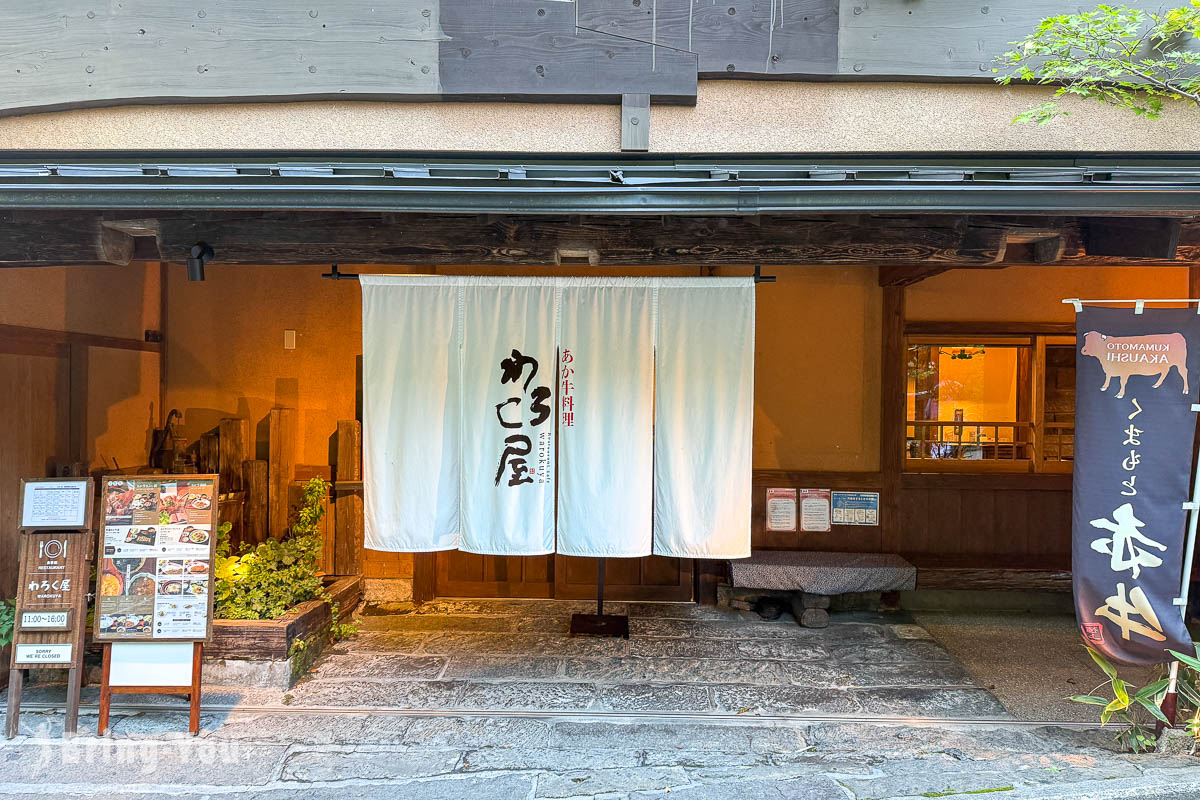 黑川温泉美食餐厅推荐