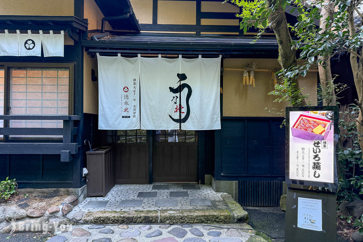 黑川温泉美食餐厅推荐