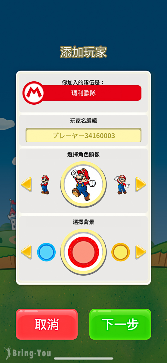 大阪環球影城超級任天堂世界|日本環球影城 APP