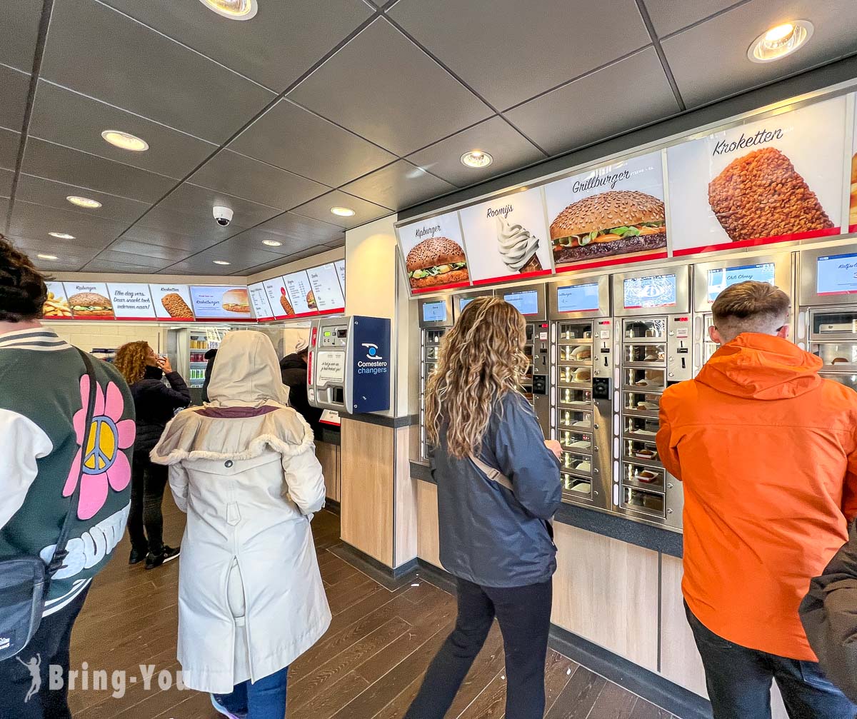 荷兰必吃 FEBO 自助炸物贩卖机