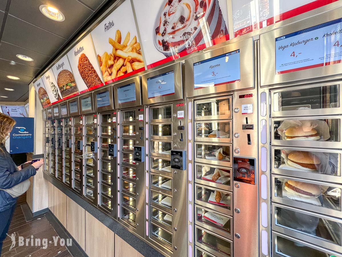 荷兰必吃 FEBO 自助炸物贩卖机