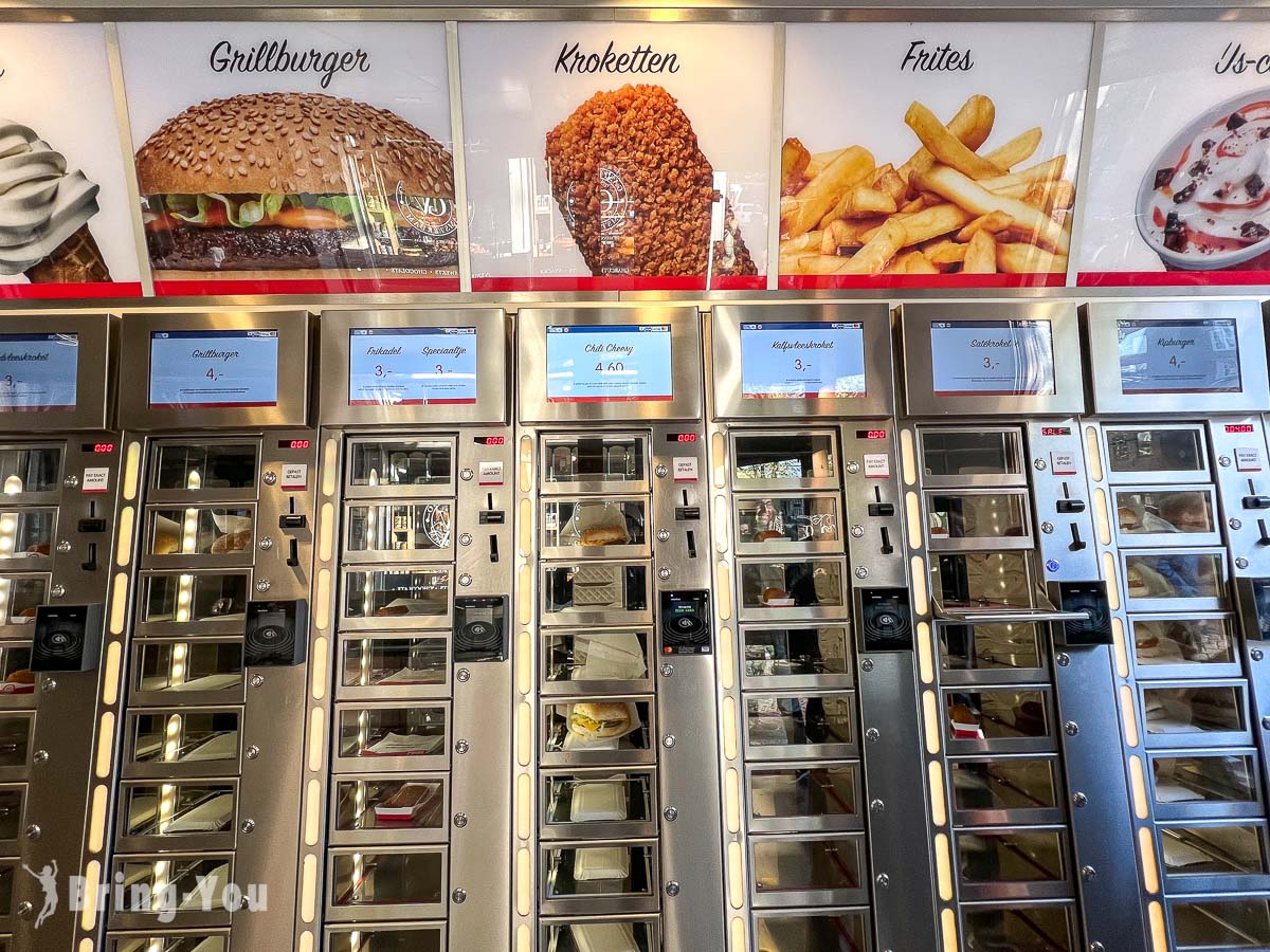 荷兰必吃 FEBO 自助炸物贩卖机