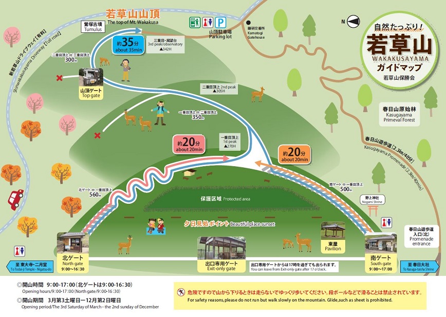 奈良若草山