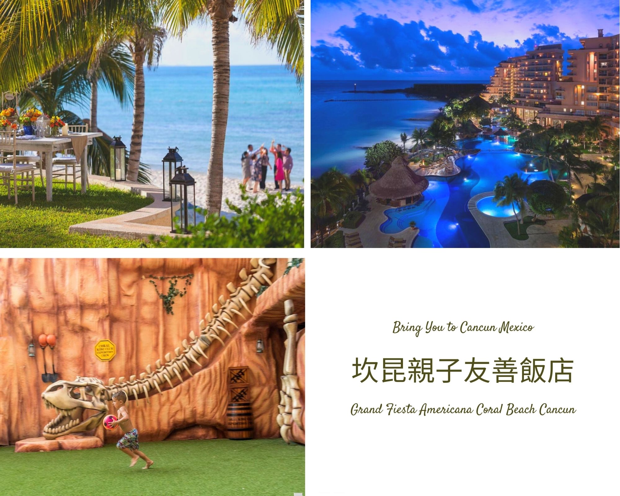 坎昆住宿推薦