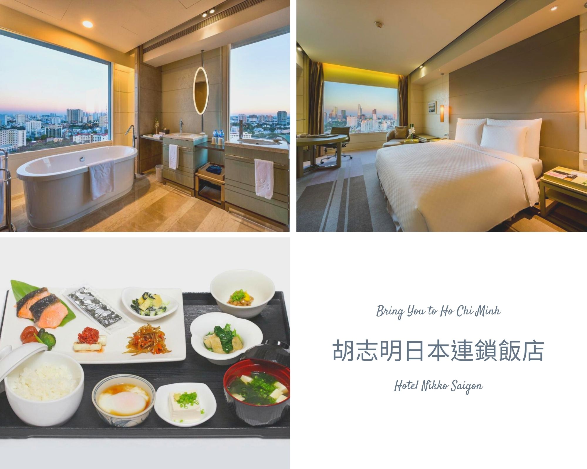 越南胡志明市住宿推薦