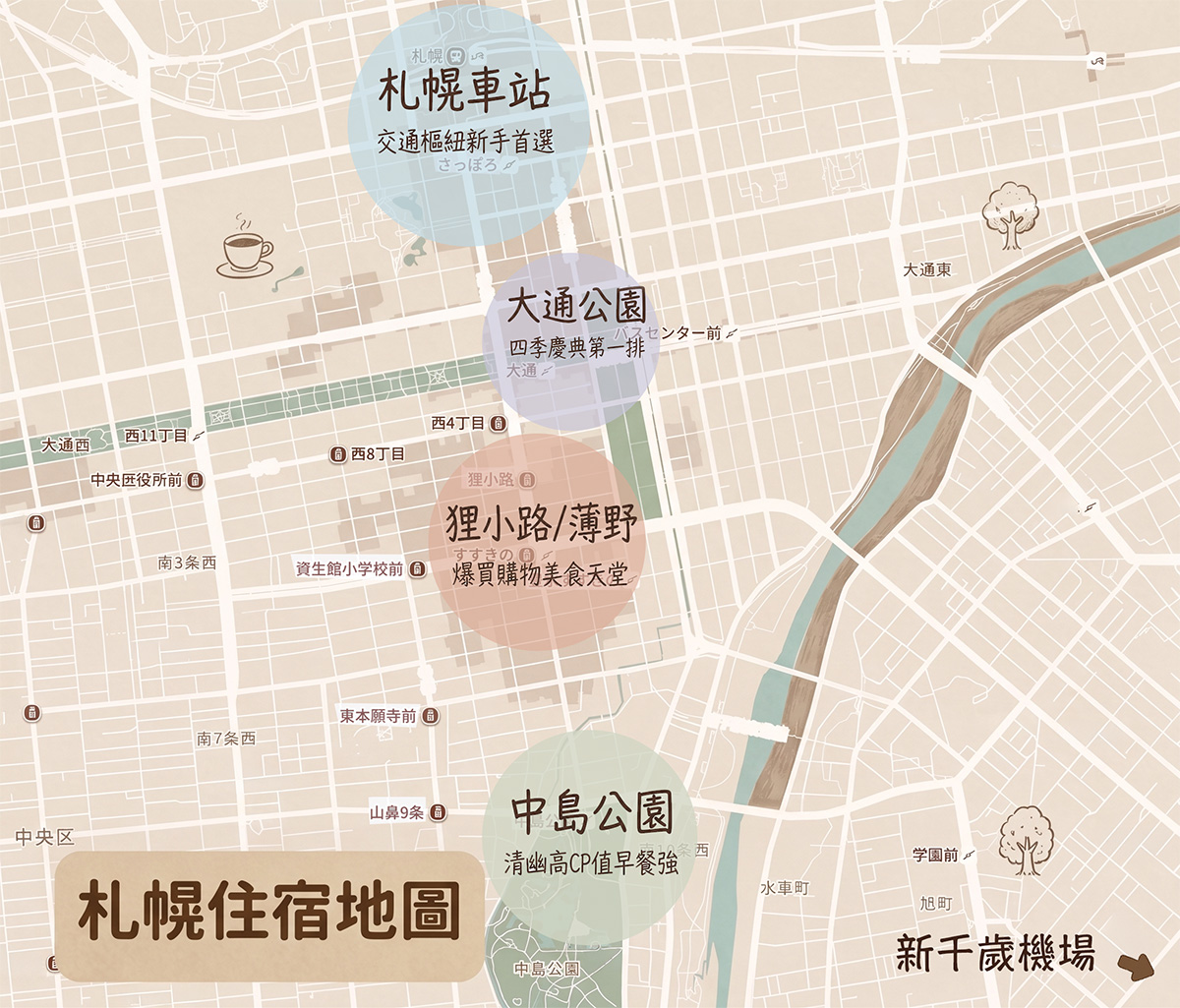 札幌住宿地圖