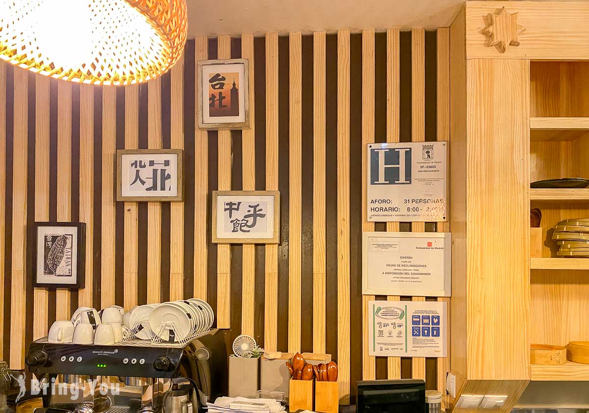 马德里台湾餐厅推荐|127 TAIPEI BAR