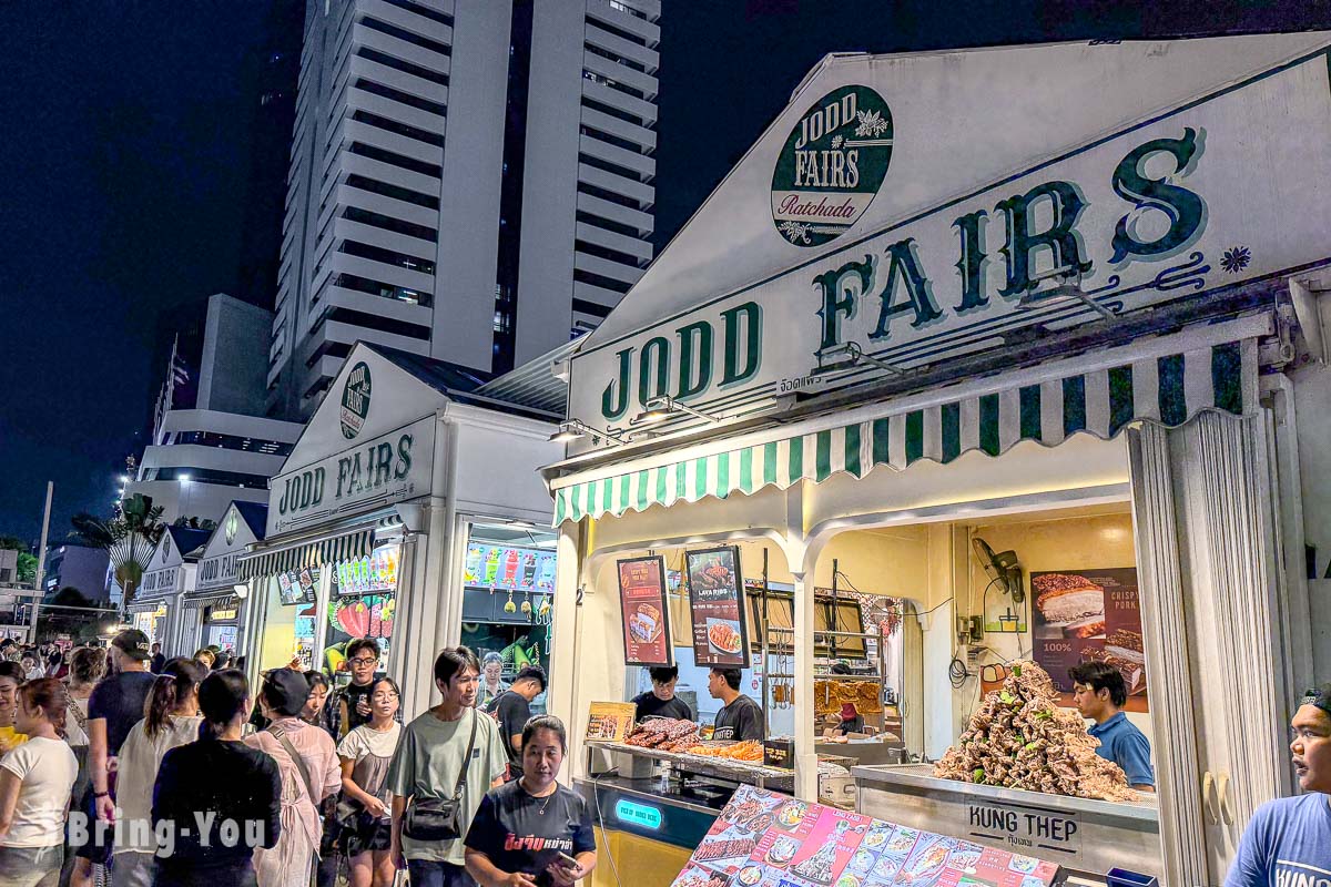2026 曼谷喬德拉差達夜市攻略｜JODD FAIRS Ratchada 最新地點、交通、必吃美食一次看