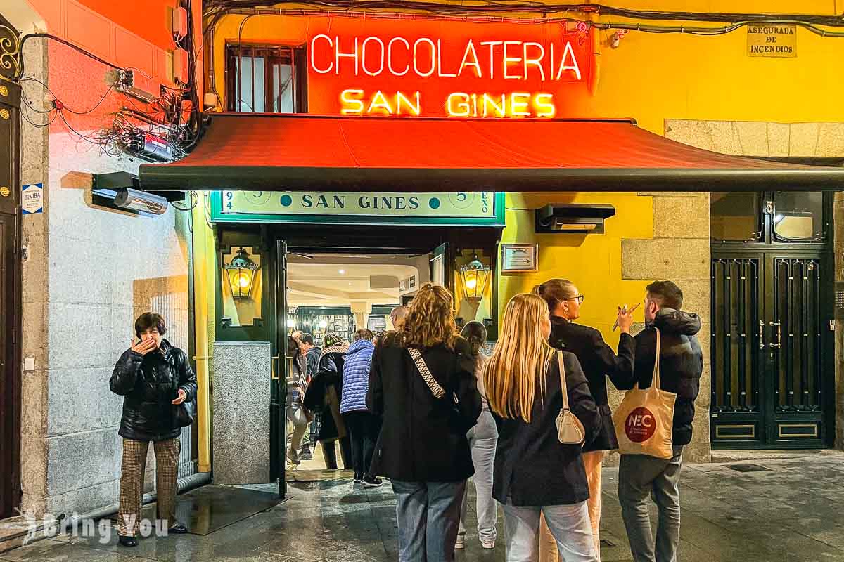 马德里 Chocolatería San Ginés|西班牙巧克力油条