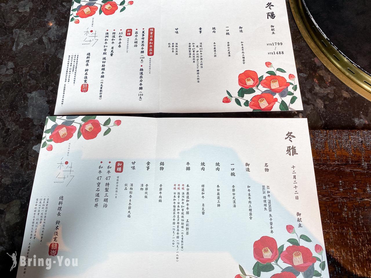 微風南山和牛47菜單
