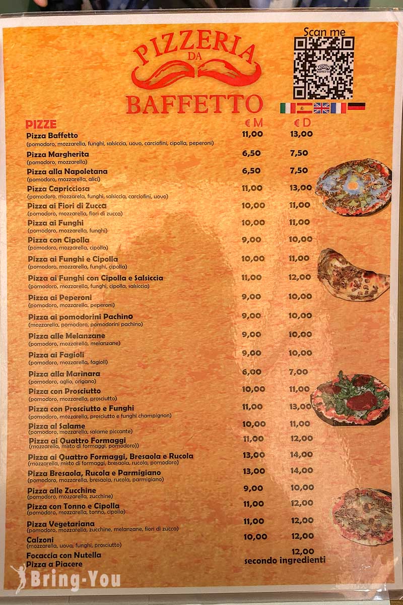 羅馬納沃那廣場附近美食｜Pizzeria da Baffetto｜現烤手工窯烤披薩