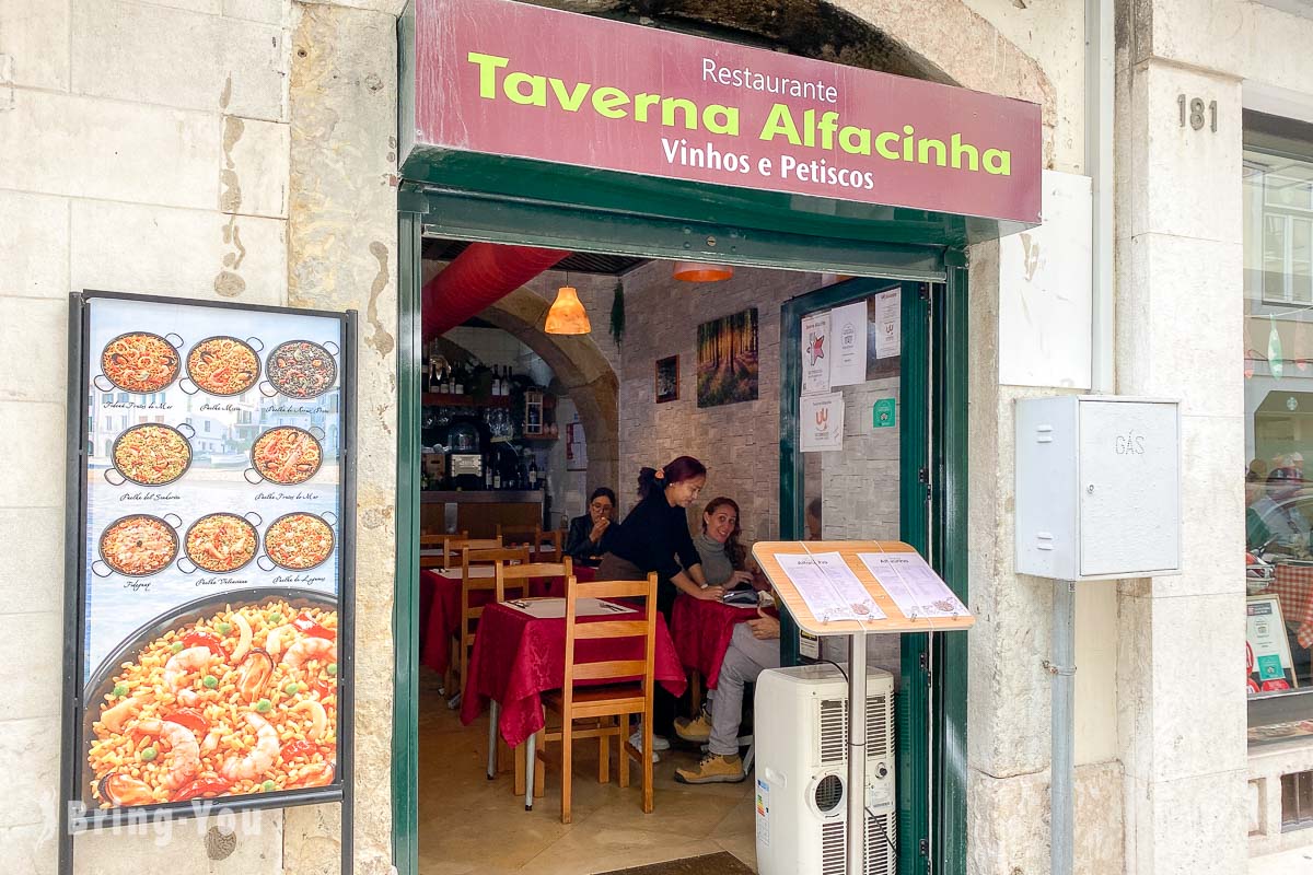 Taverna Alfacinha|里斯本葡萄牙风海鲜炖饭