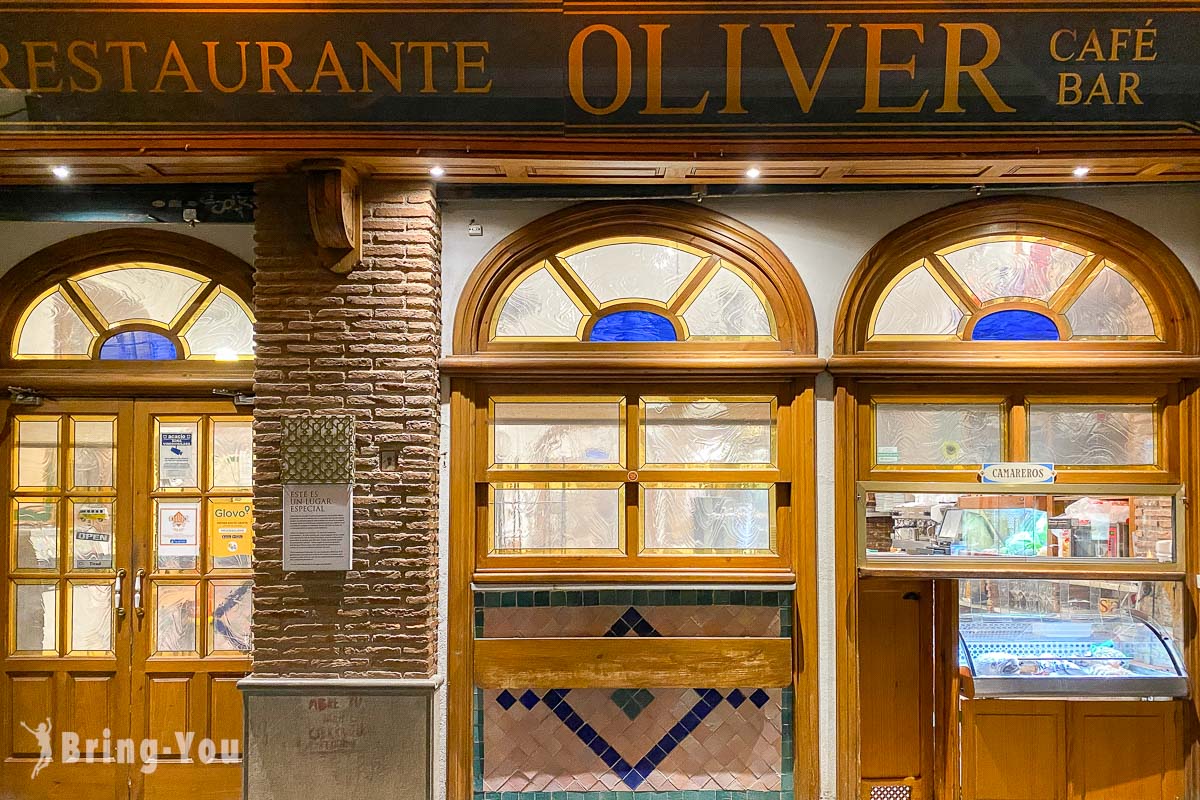 格拉納達主教座堂附近燉牛尾餐廳|Restaurante Oliver