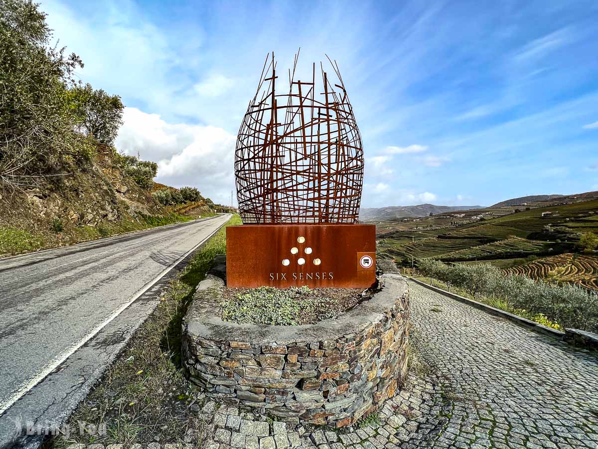 葡萄牙杜羅河谷六善飯店 Six Senses Douro Valley