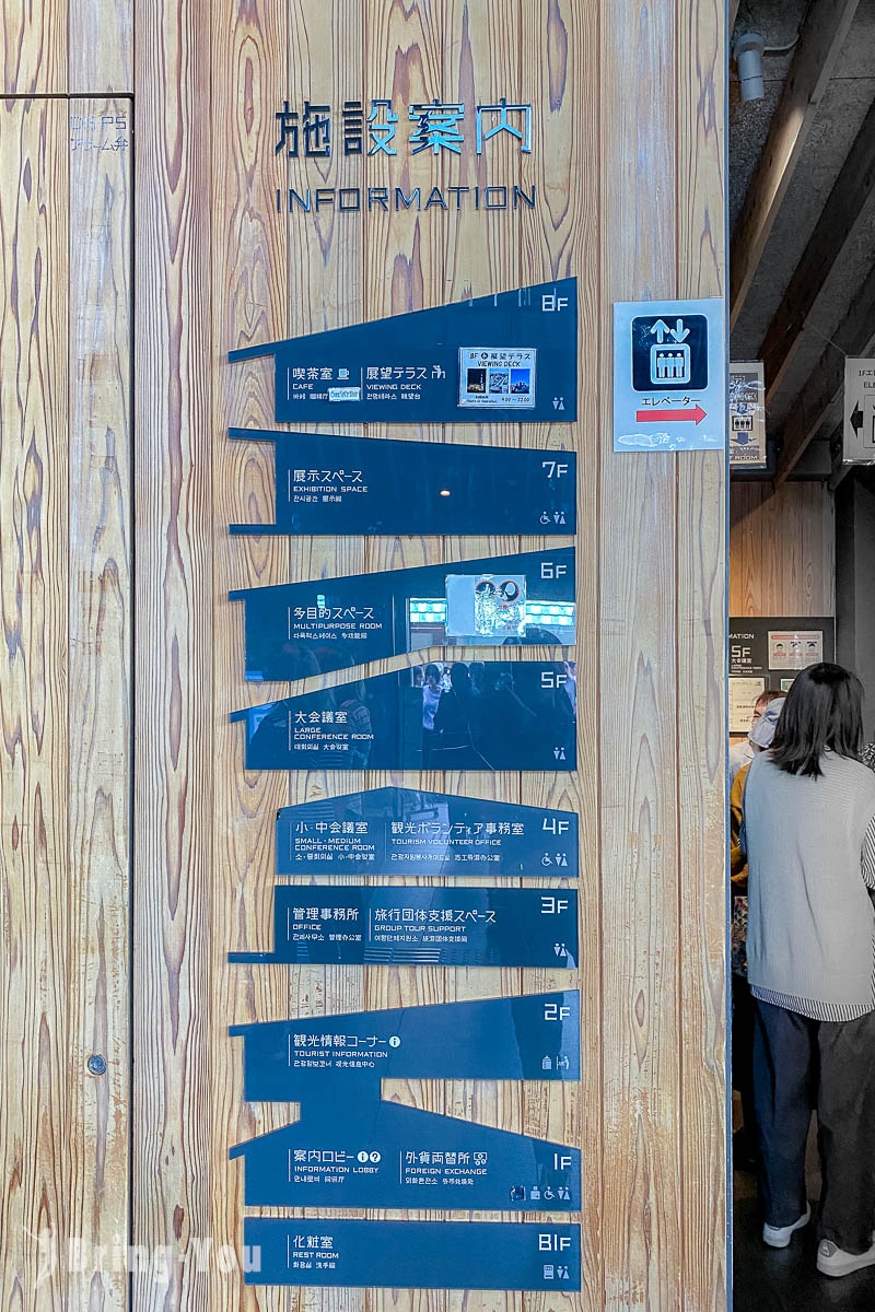 淺草文化觀光中心免費展望台