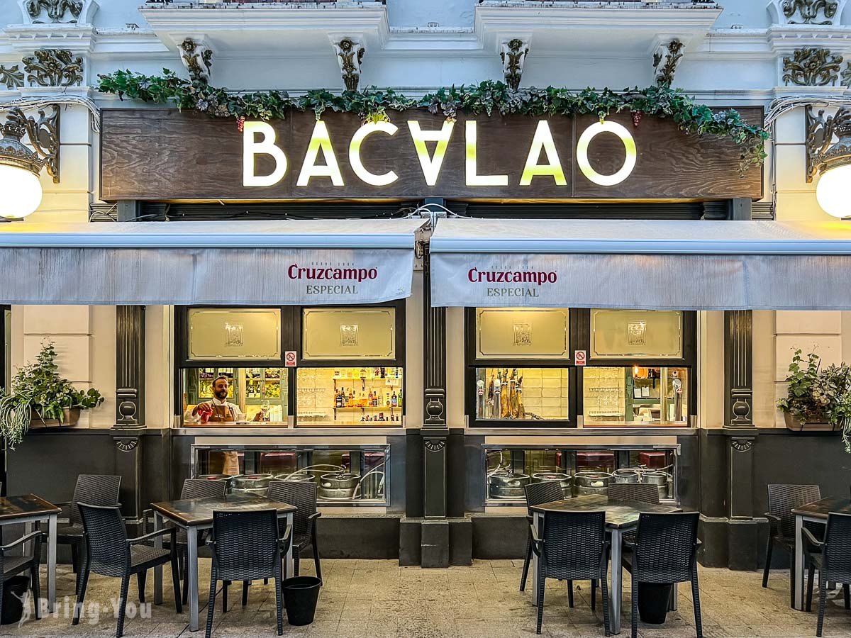 塞維亞鱈魚料理餐廳推薦|Bacalao Restaurante