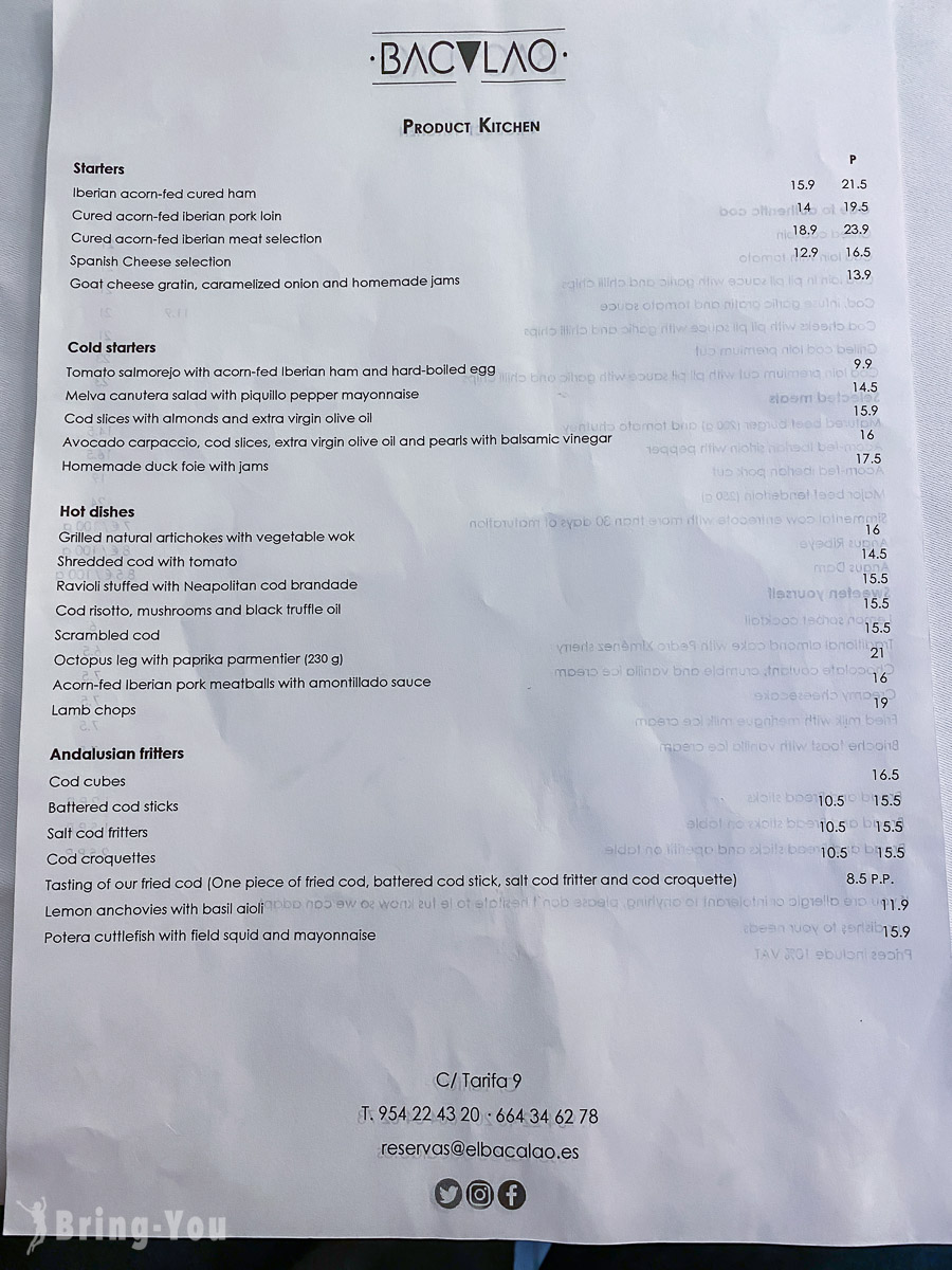 塞維亞鱈魚料理餐廳推薦|Bacalao Restaurante