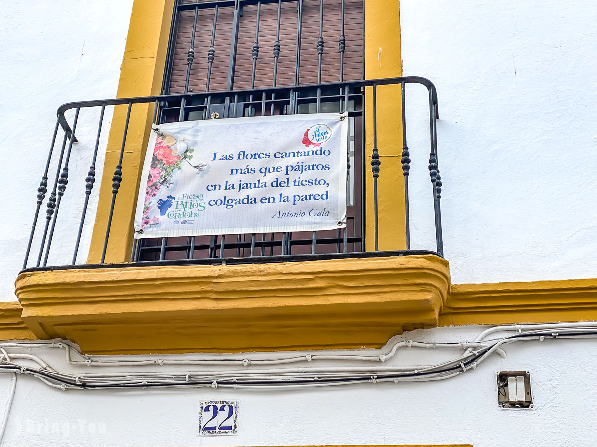 哥多華五月庭園節 Festival de los Patios de Córdoba
