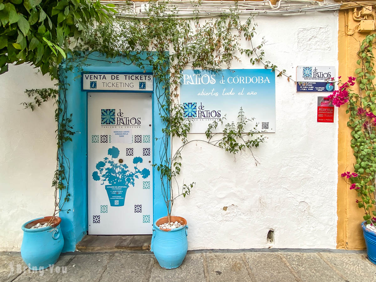 哥多華五月庭園節 Festival de los Patios de Córdoba