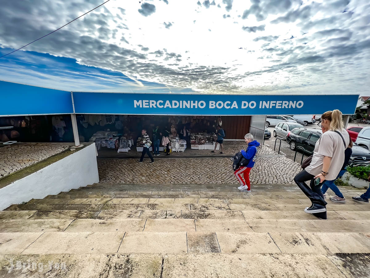 卡斯凱什地獄之口 Boca do Inferno
