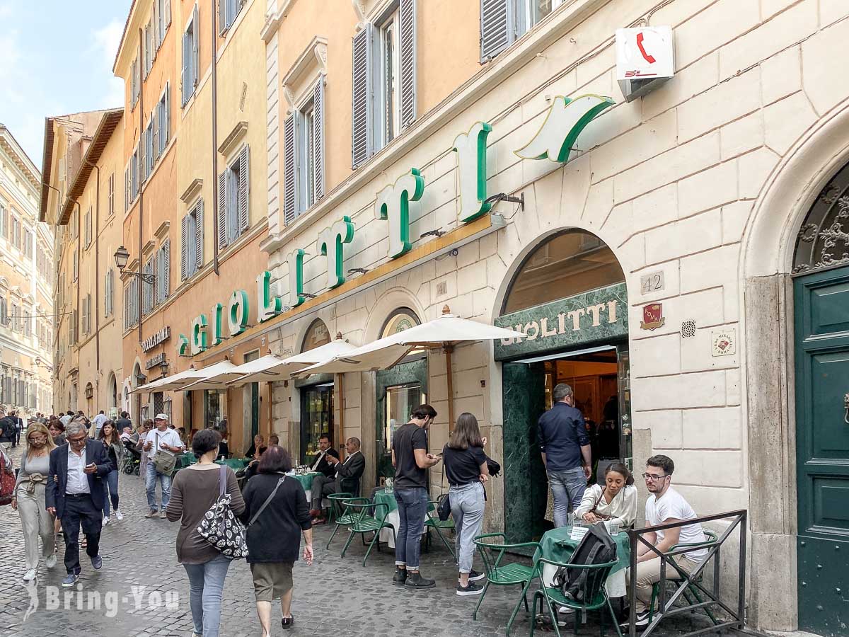 罗马必吃百年冰淇淋老店|Gelateria Giolitti