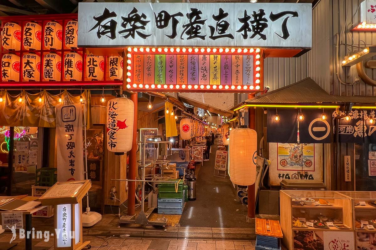 日比谷OKUROJI