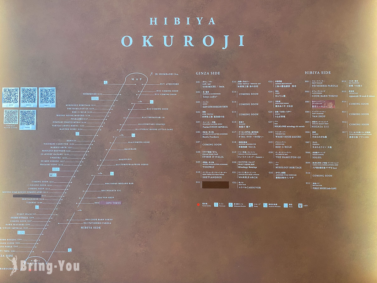 日比谷OKUROJI