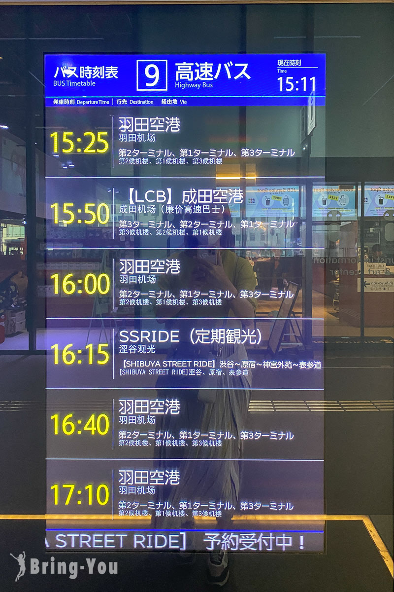 涩谷 Fukuras