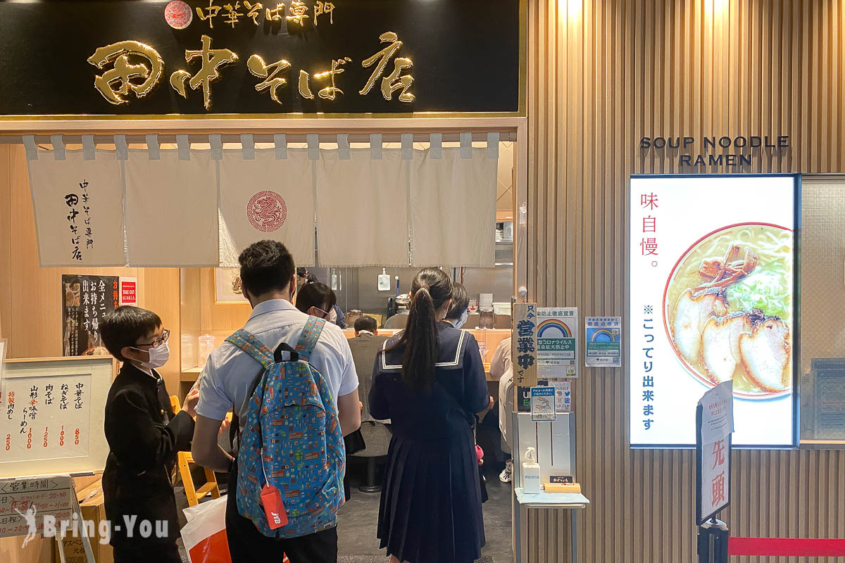 东京涩谷 Parco 美食餐厅推荐