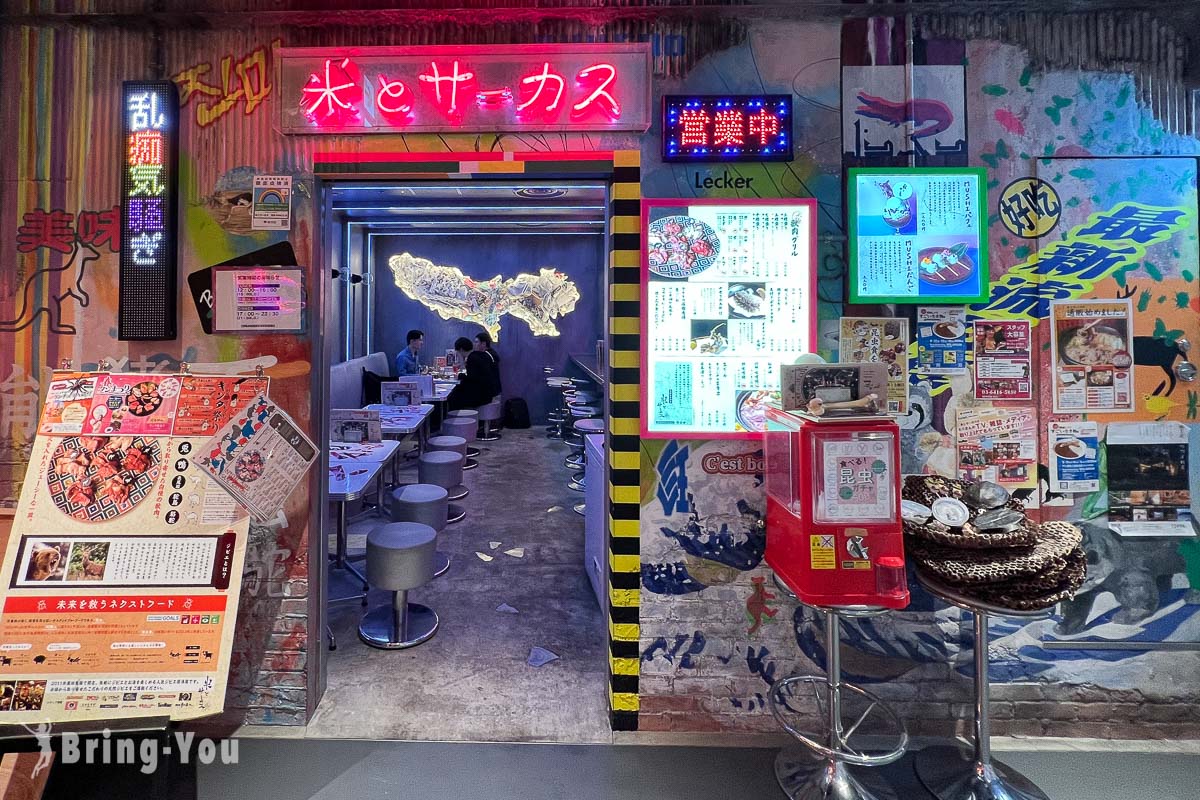 东京涩谷 Parco