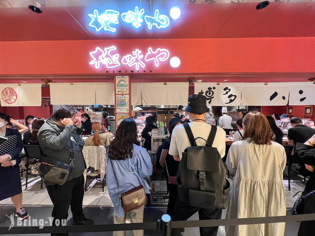 东京涩谷 Parco CHAOS KITCHEN