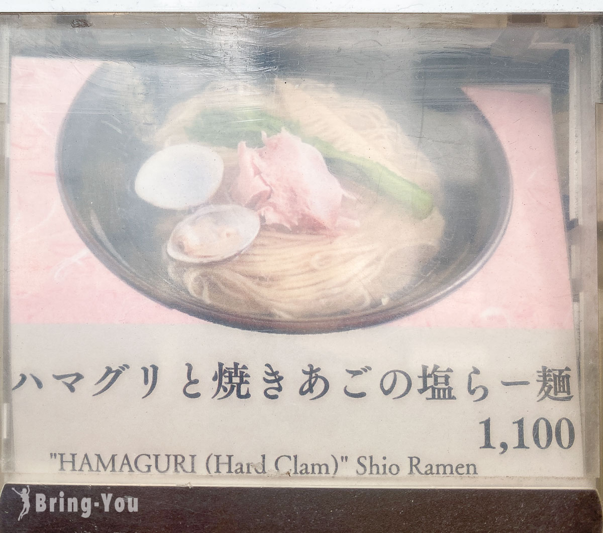 烤飞鱼盐味拉面 高桥|银座拉面推荐