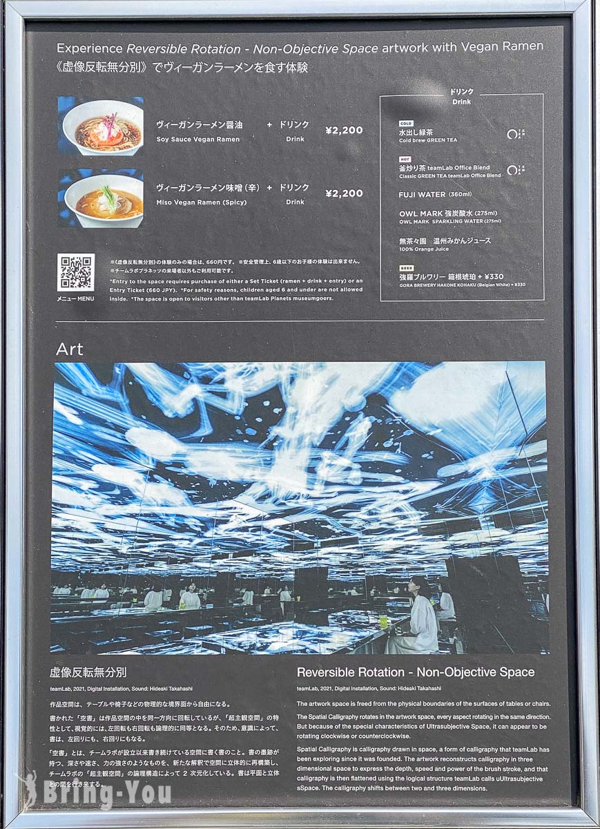 丰洲 teamLab Planets TOKYO