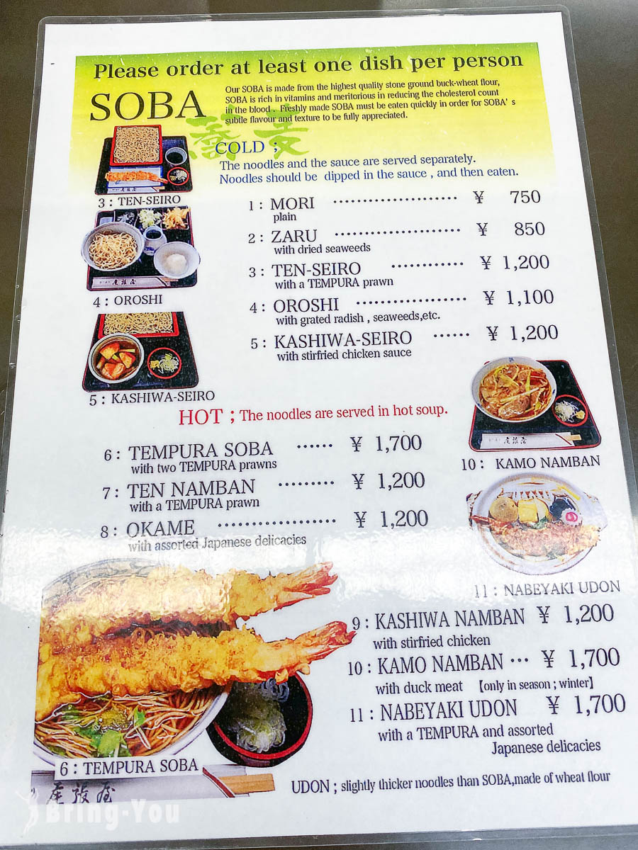 淺草百年蕎麥麵推薦|尾張屋 本店