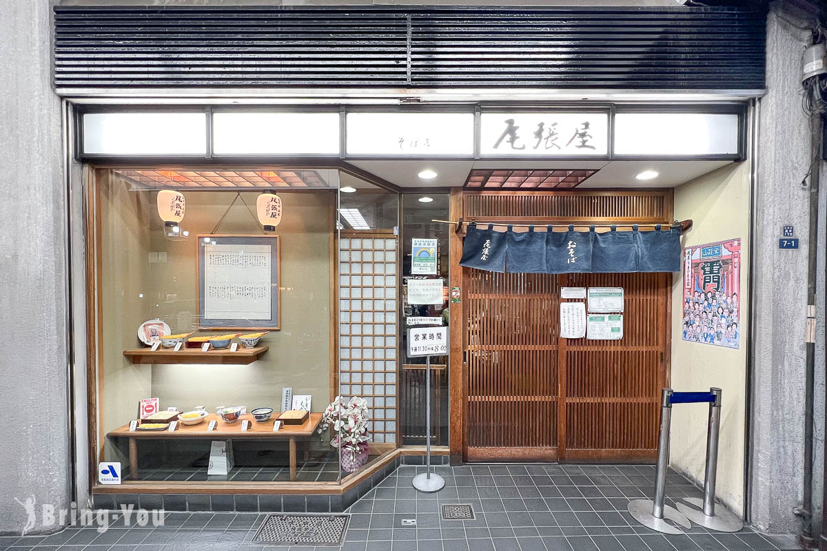 淺草百年蕎麥麵推薦|尾張屋 本店