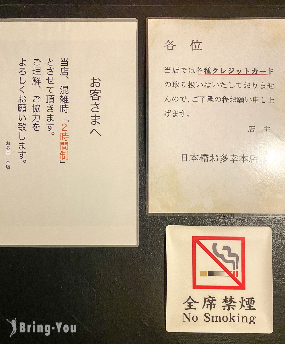 東京日本橋關東煮名店|お多幸