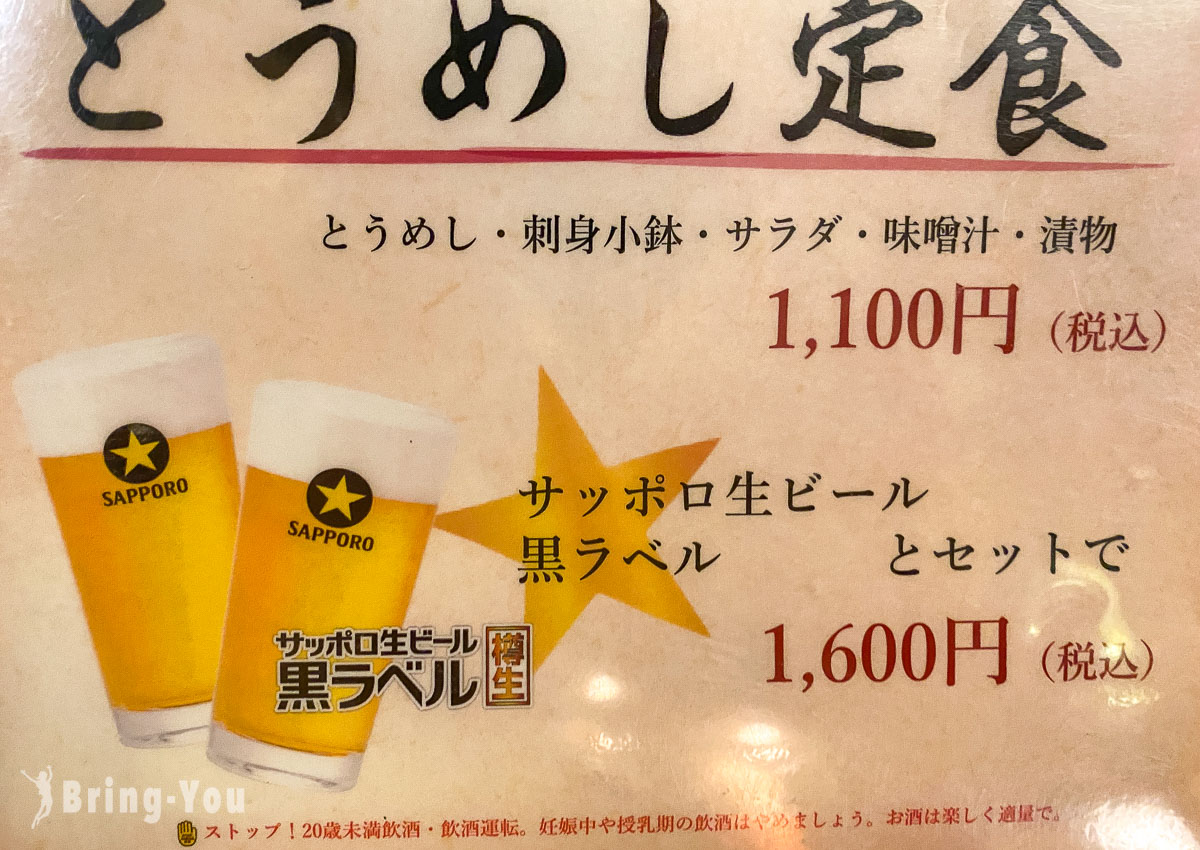 東京日本橋關東煮名店|お多幸