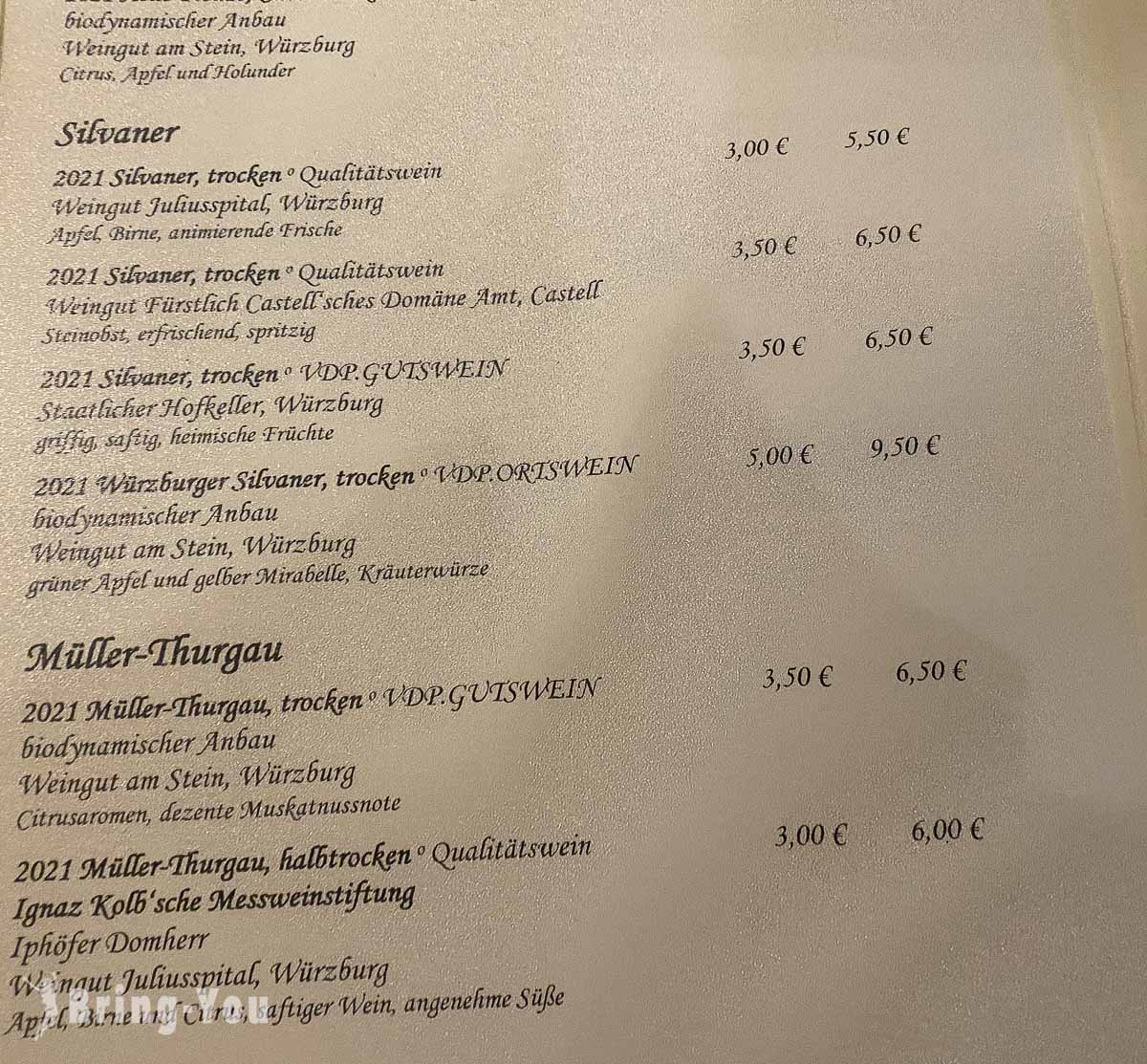烏茲堡河畔餐廳推薦|Gasthaus Alte Mainmuhle