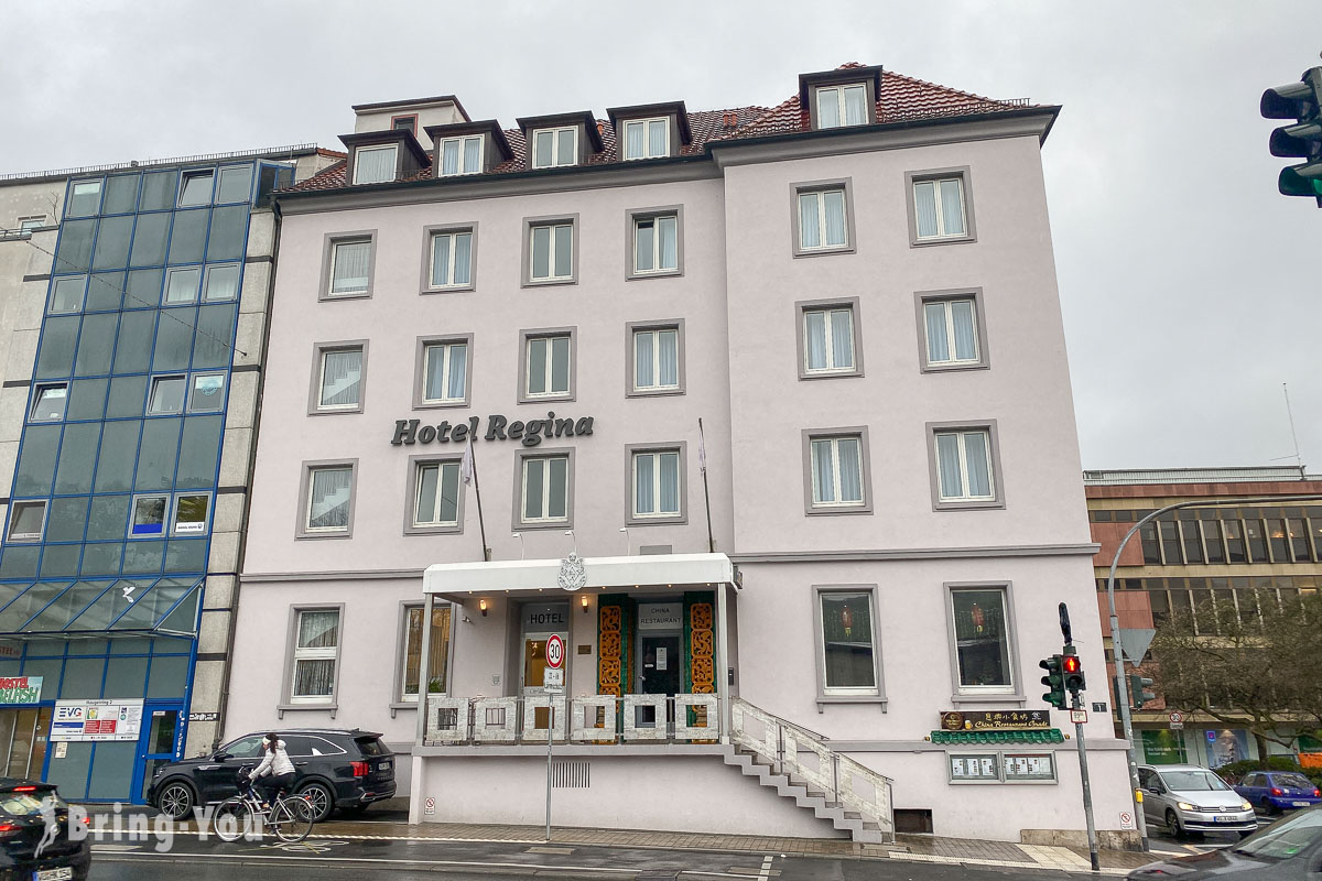 烏茲堡車站飯店推薦|Hotel Regina 評價