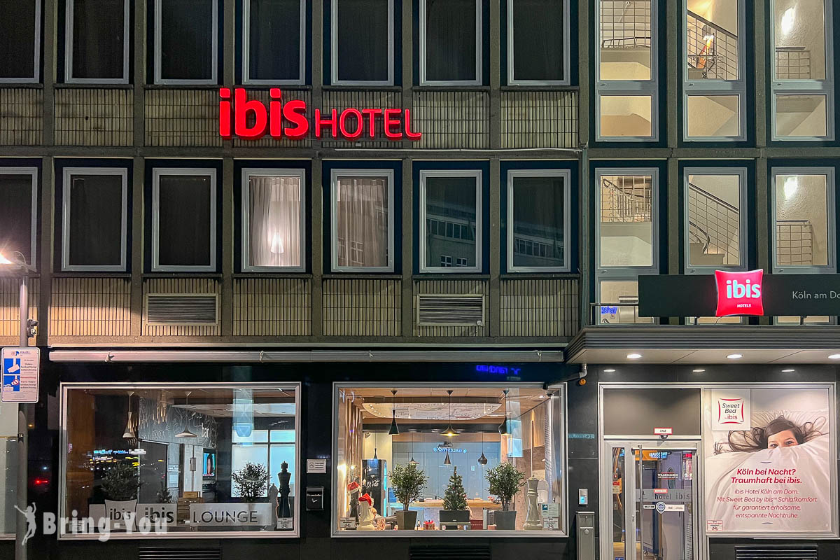 德國科隆火車站飯店推薦|Ibis Koeln Am Dom 宜必思科隆中心飯店評價