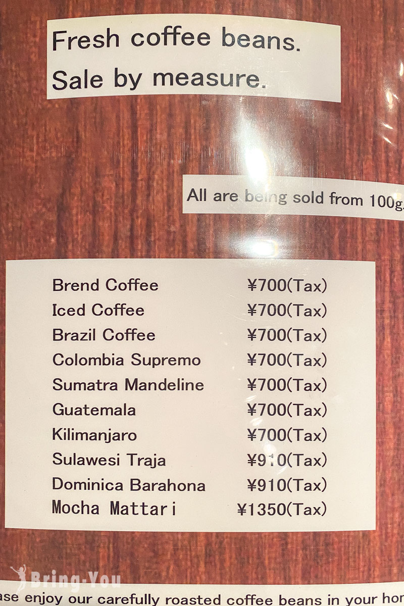 池袋咖啡厅推荐|炭火煎珈琲 皇琲亭