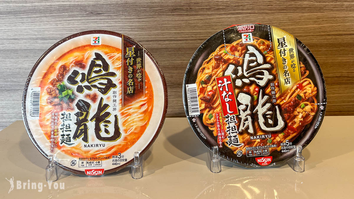 東京米其林一星拉麵店推薦|創作麵工房 鳴龍