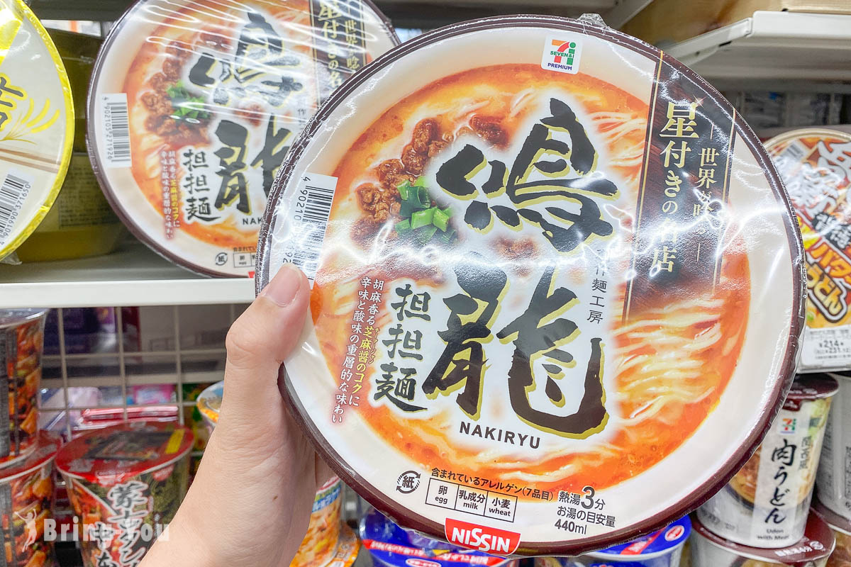 東京米其林一星拉麵店推薦|創作麵工房 鳴龍