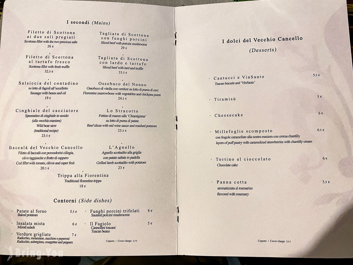 佛羅倫斯火車站附近美食|Osteria Vecchio Cancello菜單