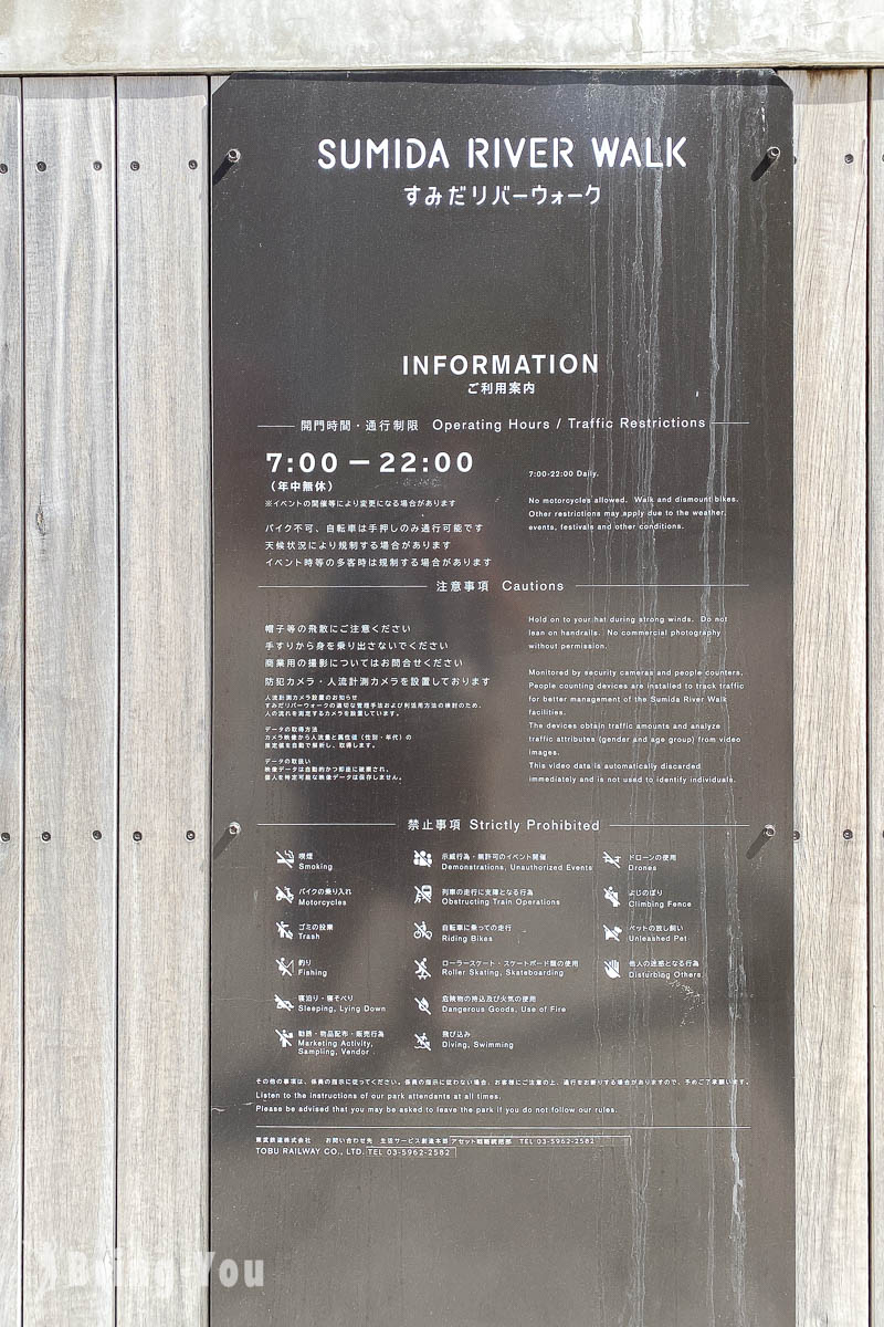 浅草到东京晴空塔|隅田川步道桥 SUMIDA RIVER WALK