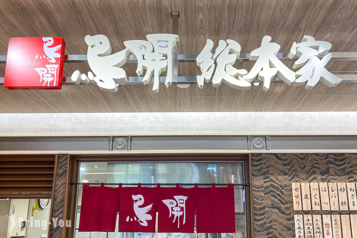 东京巨蛋城 DELI&DISH 美食区