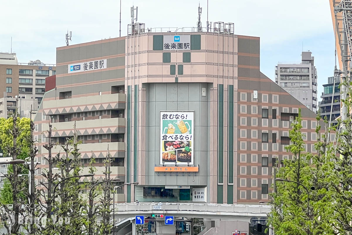 东京巨蛋城交通