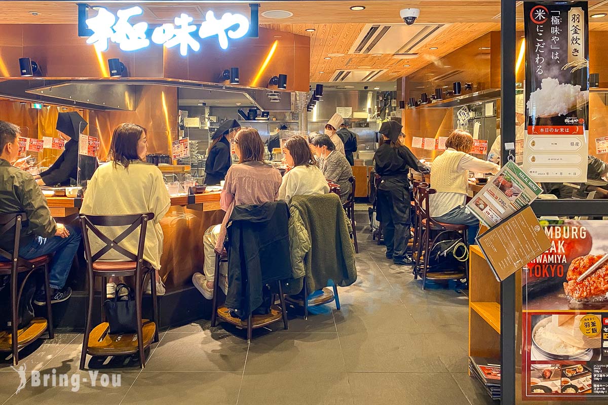 东京车站美食街 GRANSTA八重北